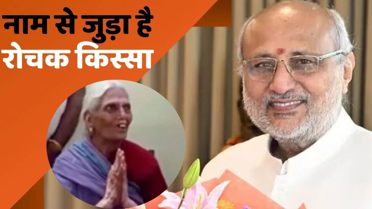 Vice President CP Radhakrishnan Name History