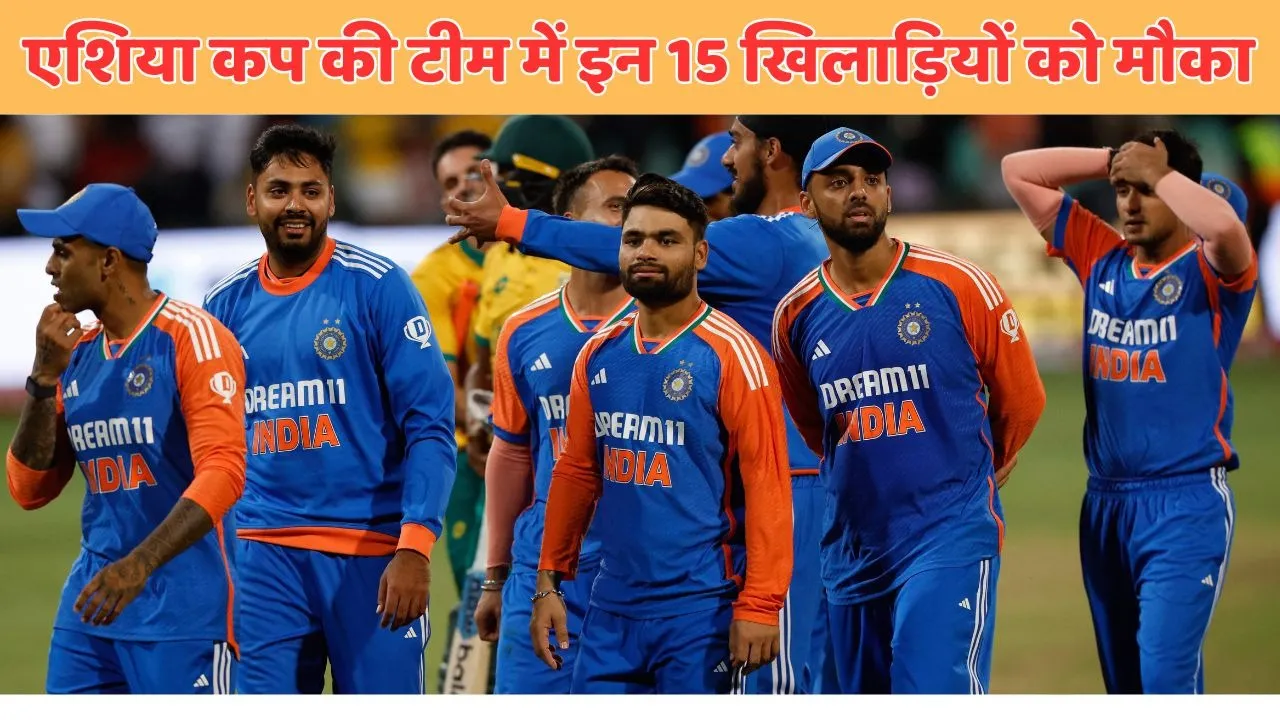 asia cup 2025 team india announce suryakumar yadav captain shubman gill