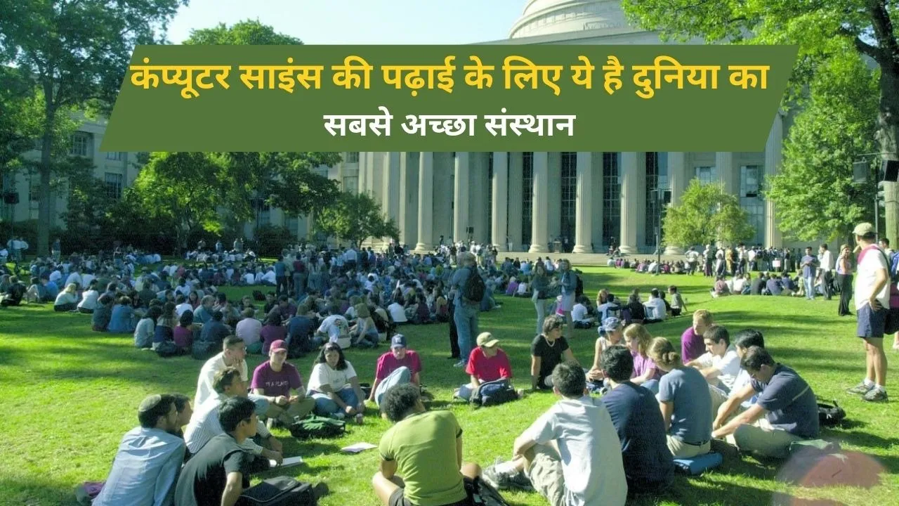 MIT