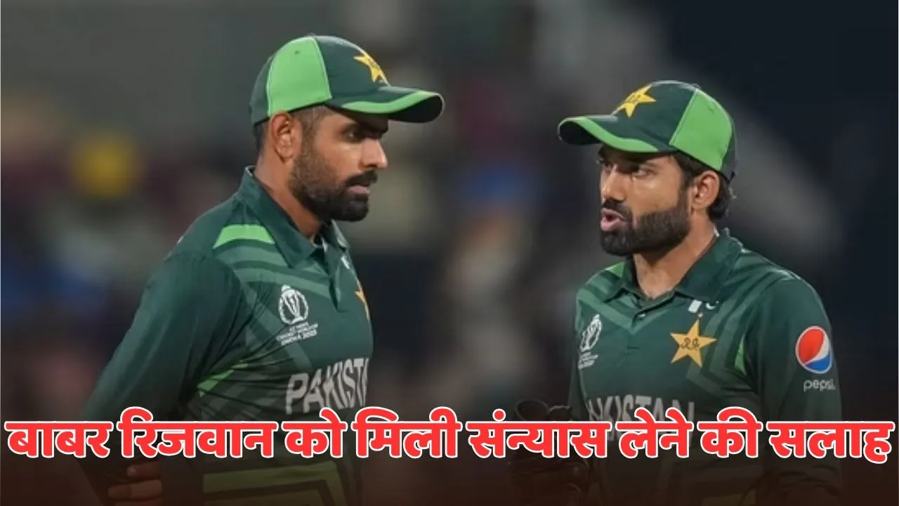 sohail tanvir suggest babar azam and mohammad rizwan to take retirement after ignore in asia cup 2025