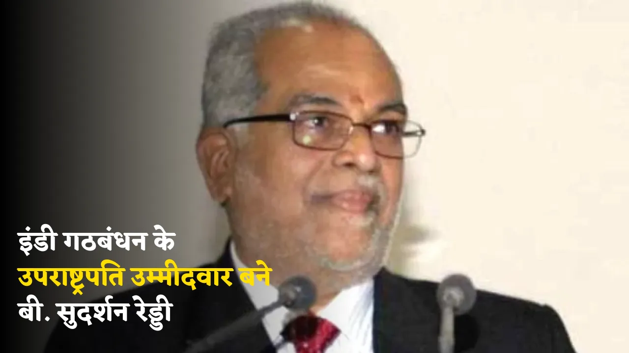 Sudarshan Reddy becomes INDI Alliance Vice President Candidate