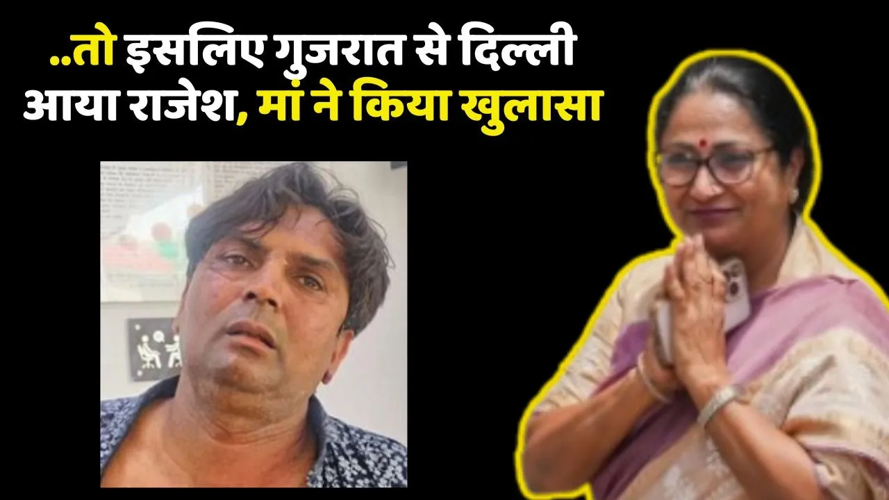 Rekha gupta attacked knwo what rajesh mother says