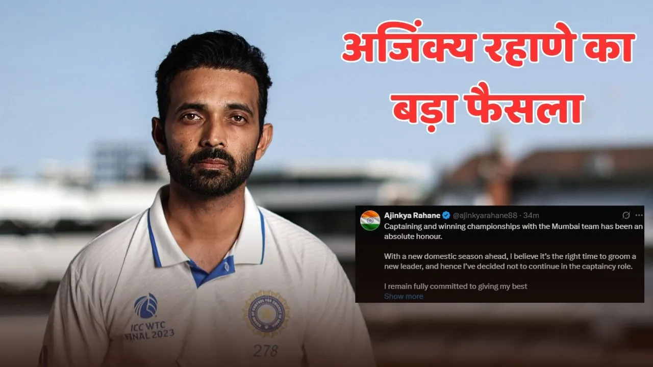 ajinkya rahane step down to mumbai team captain says i decided not to continue in captaincy role