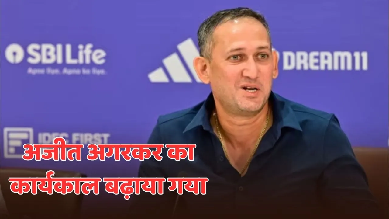 BCCI has extended Ajit Agarkars contract as Chief Selector till June 2026 says reports