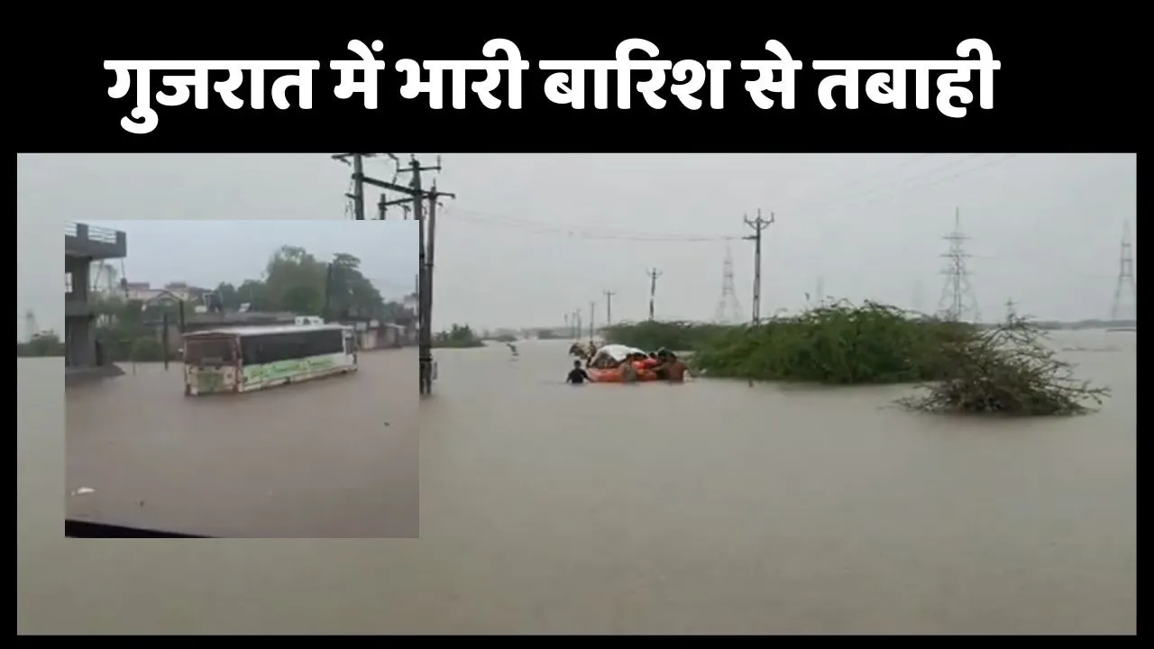Gujarat Rains Update