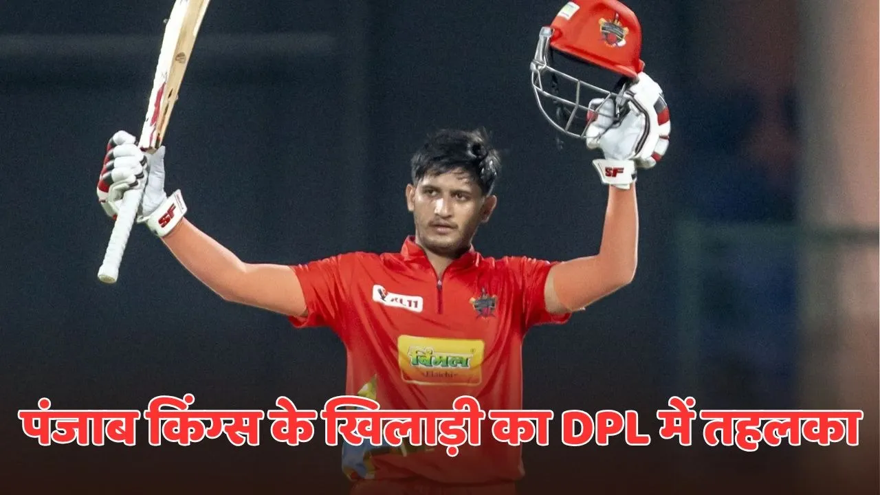 Priyansh arya make 74 runs in just 30 balls witch 253 strike rate in dpl 2025