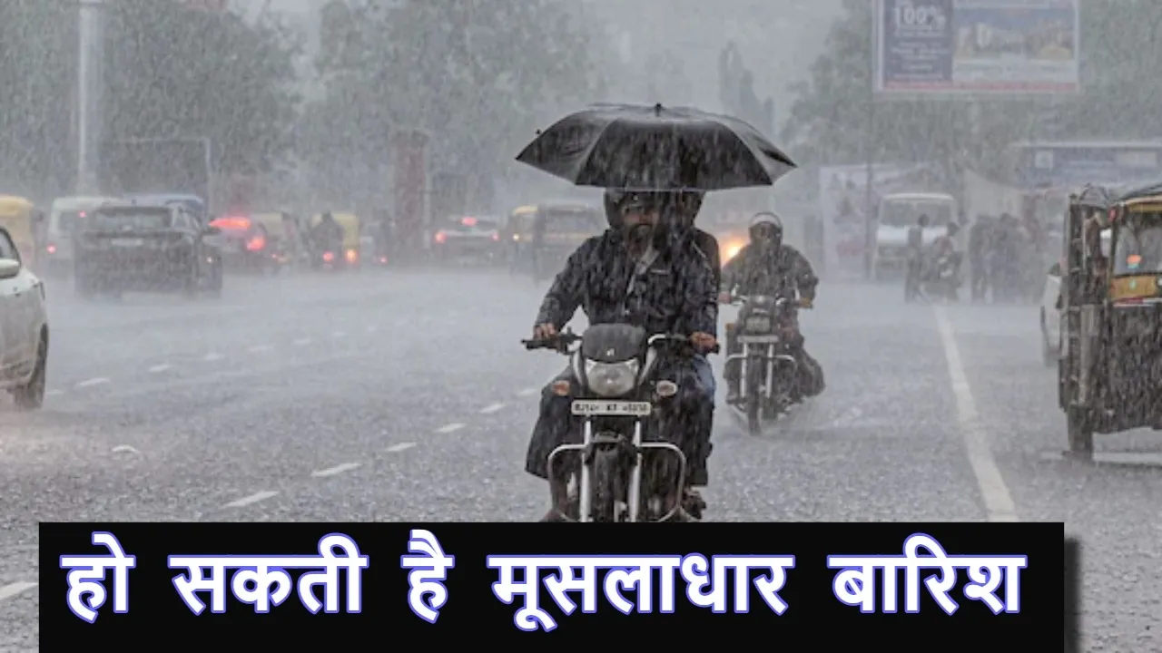 Rajasthan Rain Alert today
