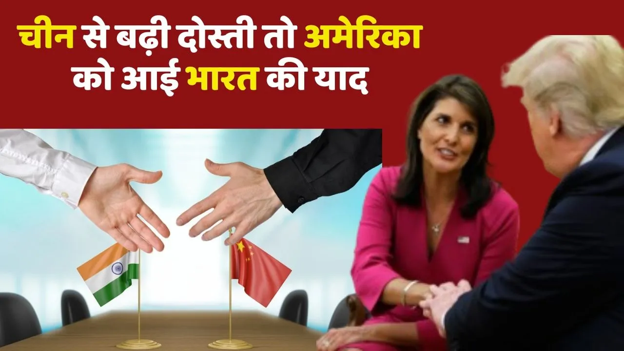US Reaction on India China Relation