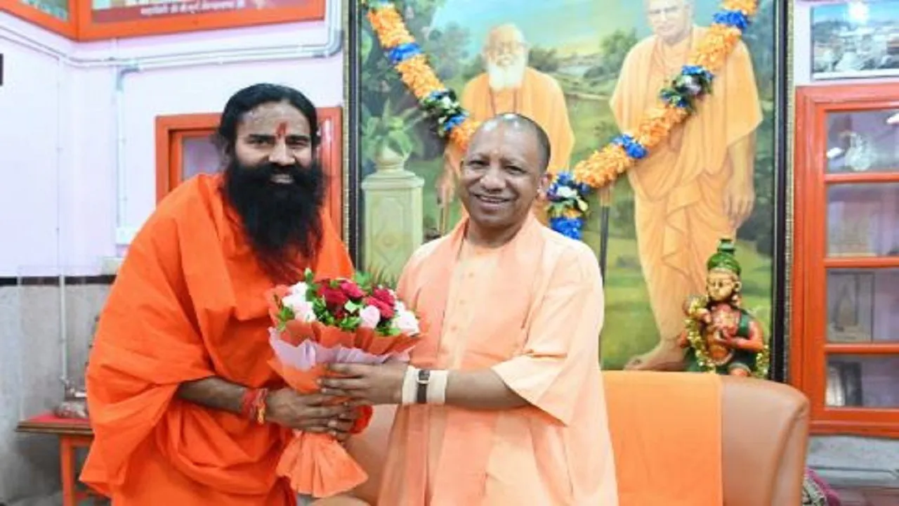 cm yogi and baba ramdev