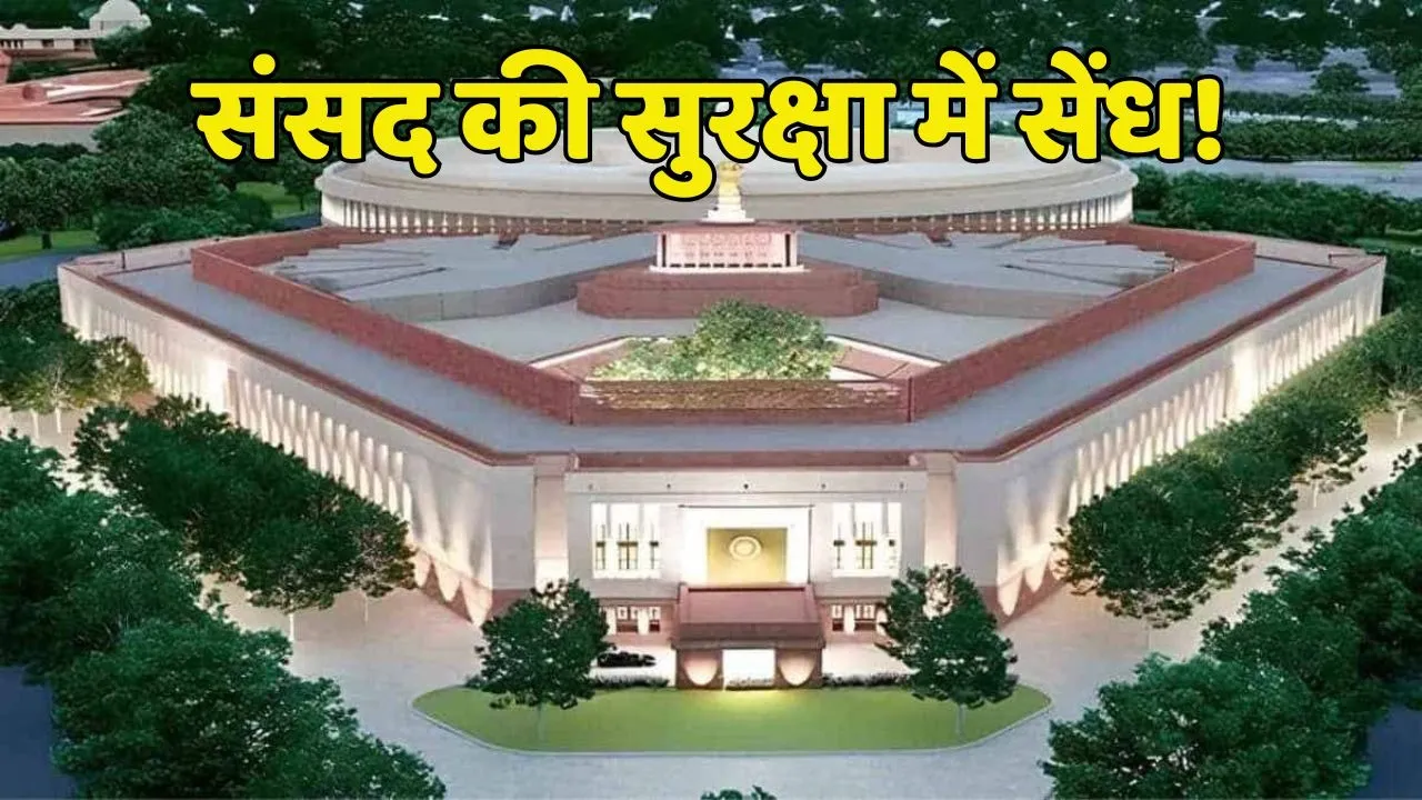 Indian Parliament Security Breach
