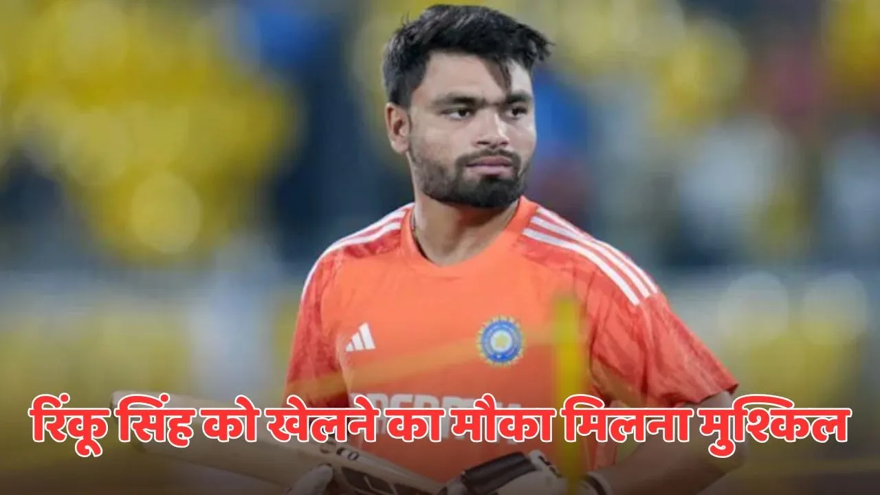 rinku singh might not get chance in playing 11 asia cup 2025
