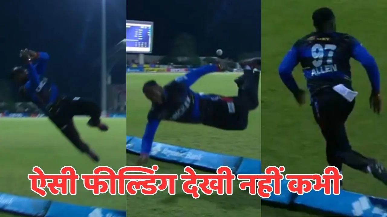Fabian allen fabulous fielding during couple video viral