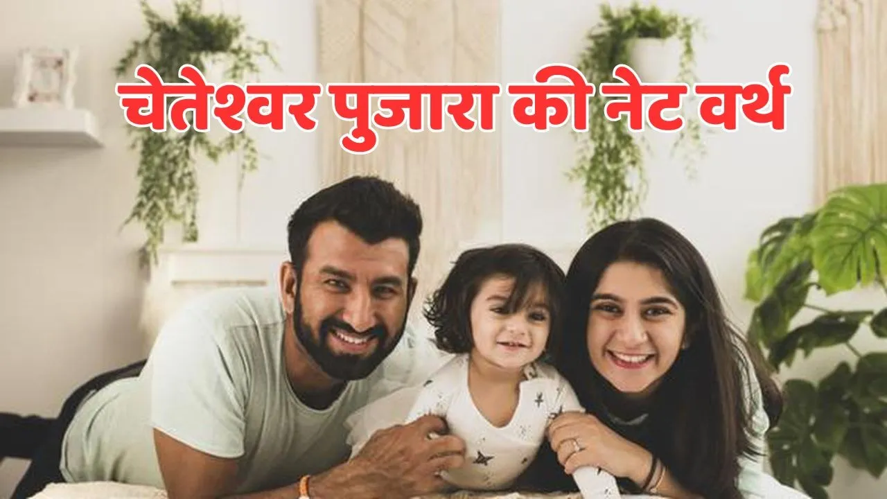 cheteshwar pujara net worth