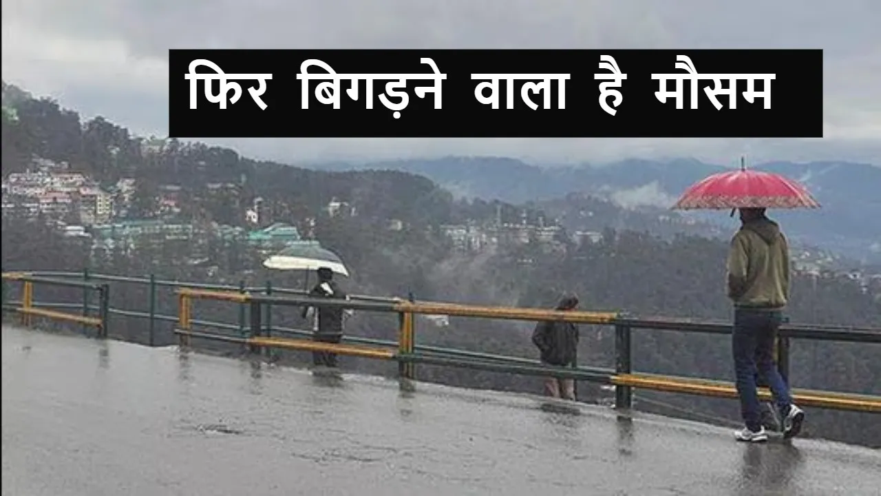 Uttarakhand rain alert issued