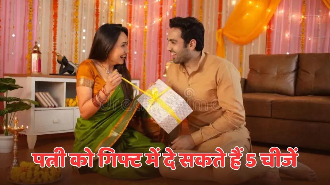 husband can gift these 5 gift to their wife on hartalika teej