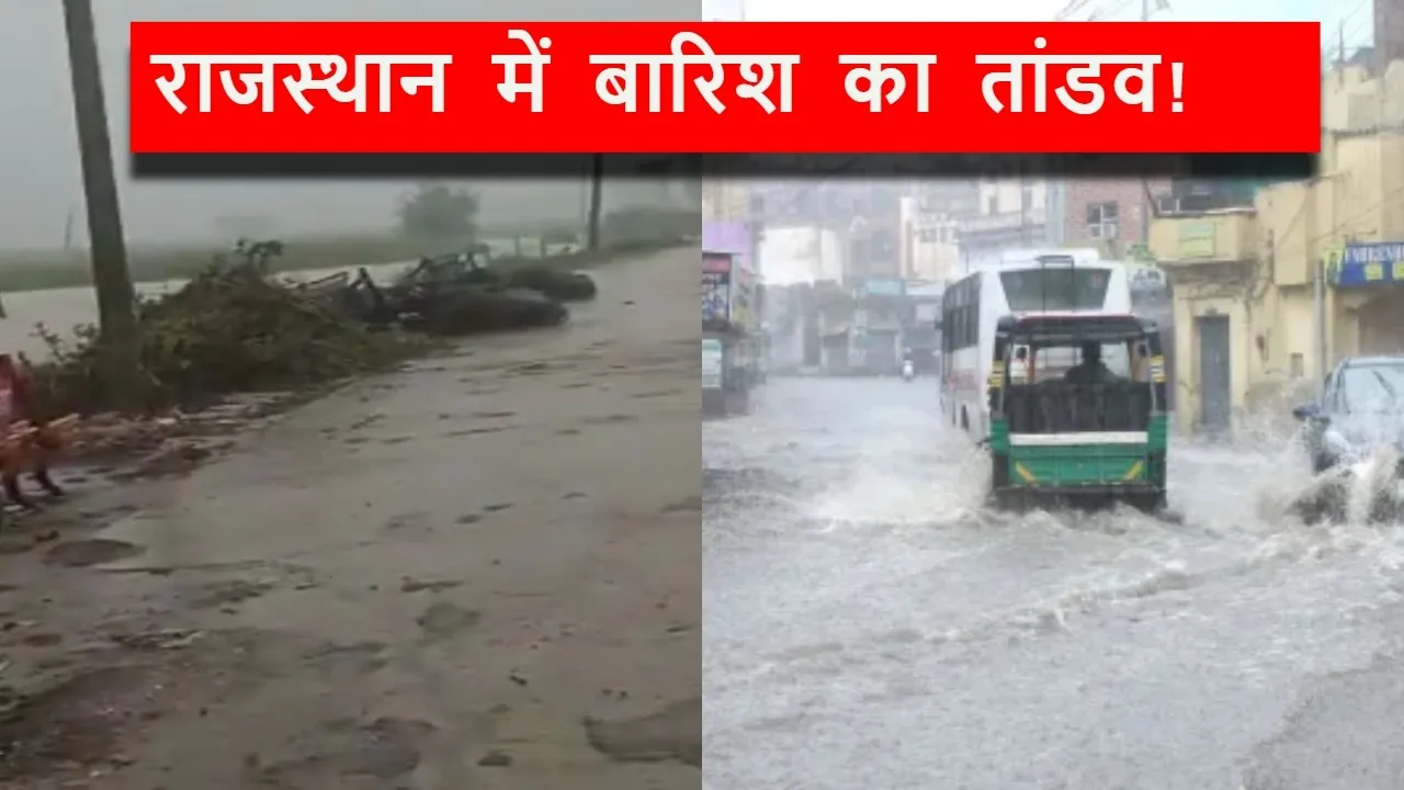 Rajasthan Heavy Rain Alert