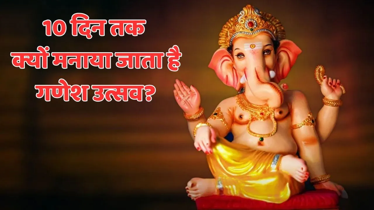 Why is Ganesh festival celebrated for 10 days Then why is the idol immersed