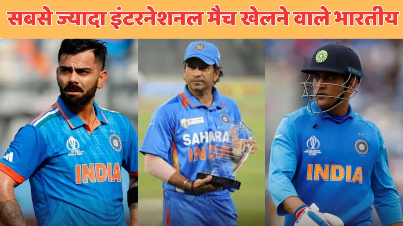 Most International Matches Played Cricketers