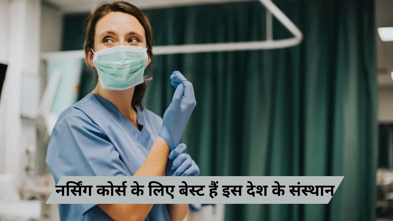 Nursing from Canada
