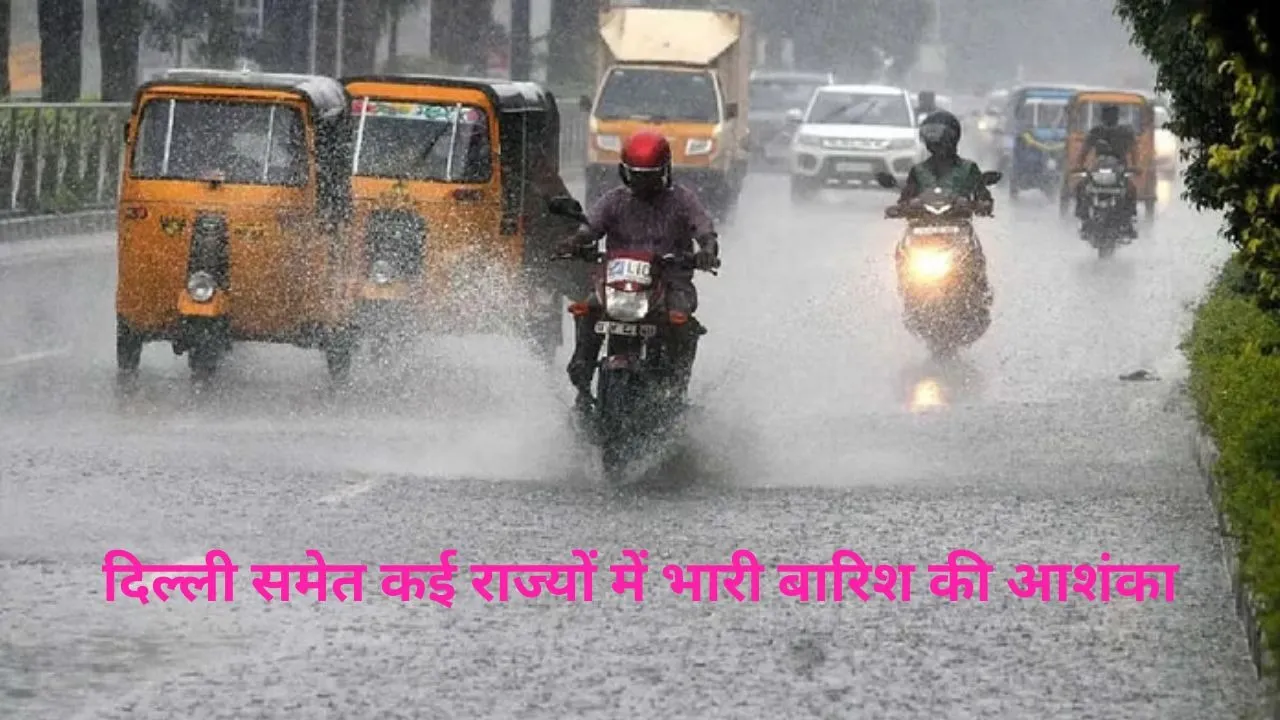 Rain Alert 26 August