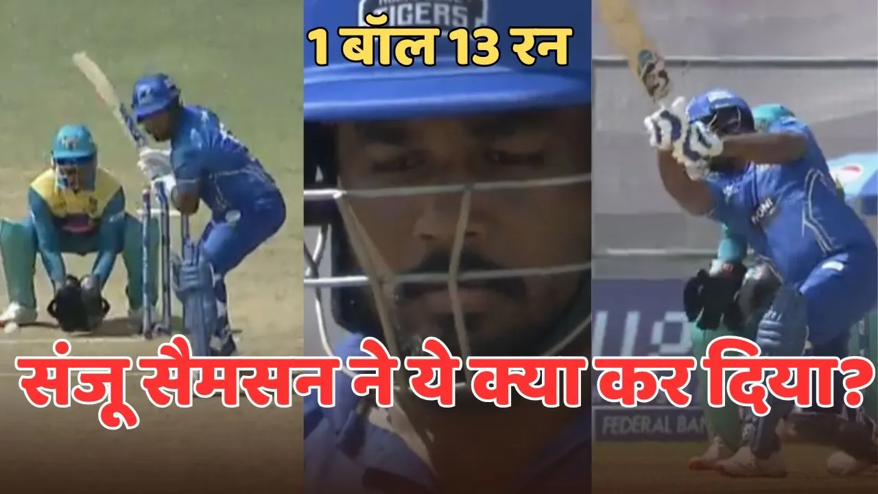 sanju samson made 13 runs in just 1 ball