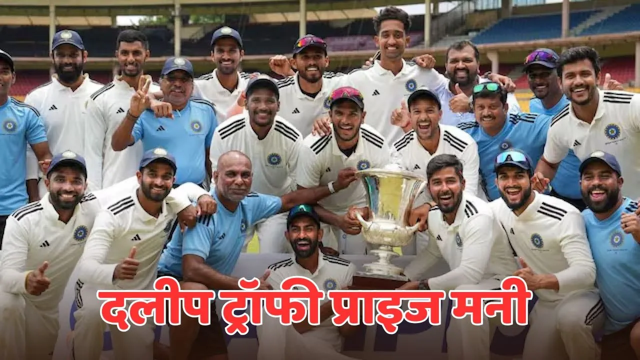 duleep trophy prize money