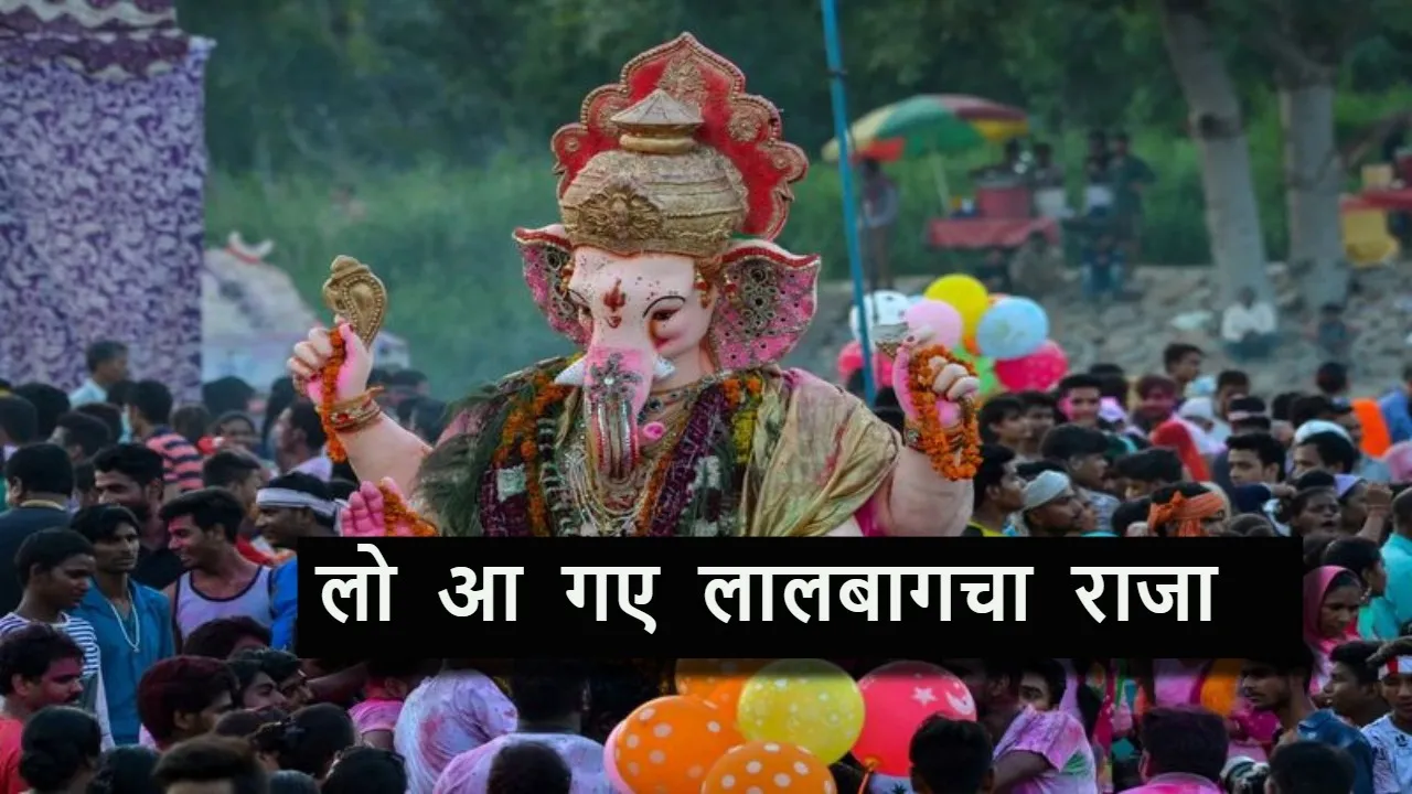 Lalbaghcha Raja