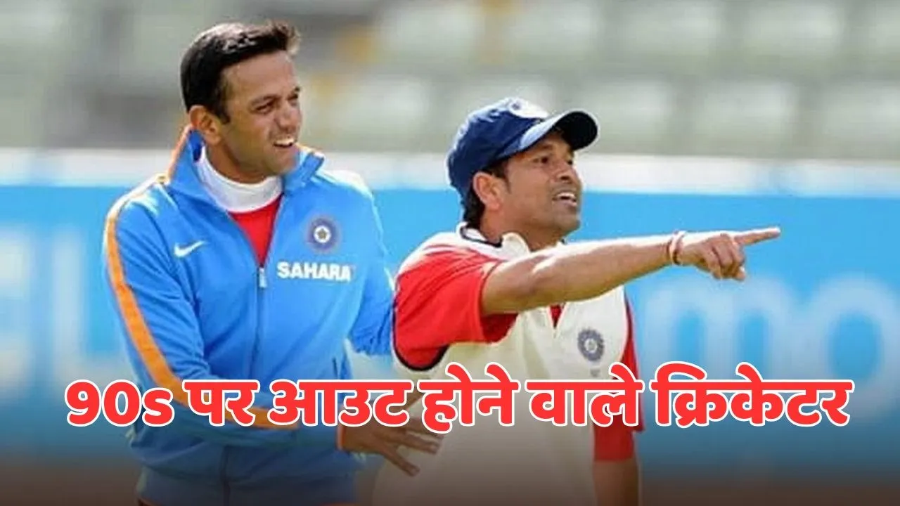 Most Time Out on 90s Score in international Cricket
