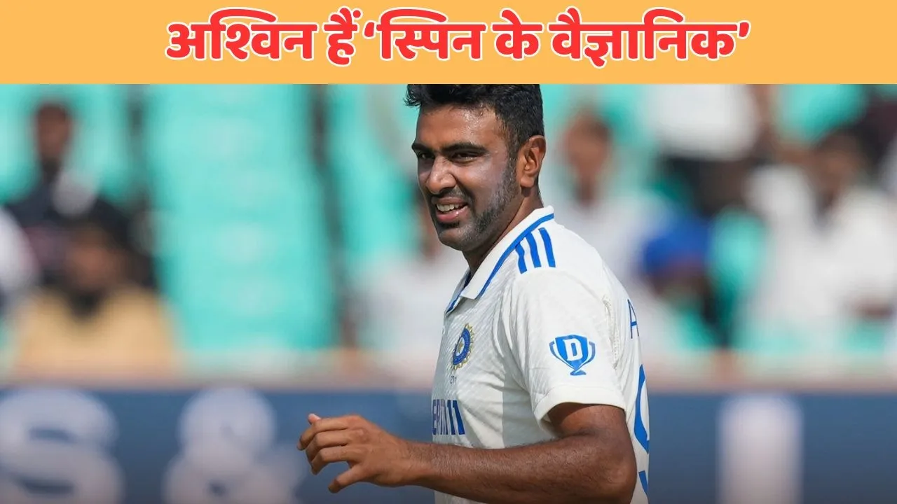 Ravichandran Ashwin scientist of spin
