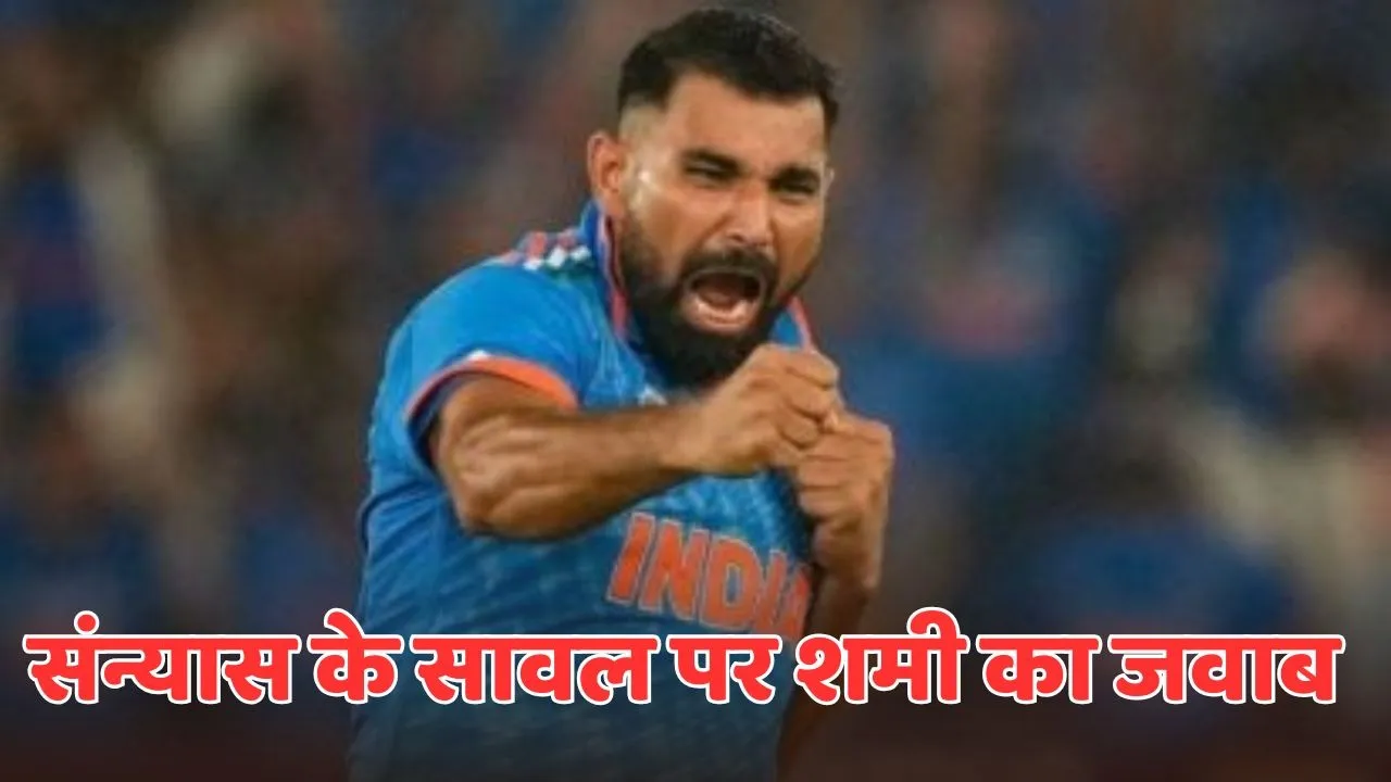 Mohammed Shami talk about his retirement