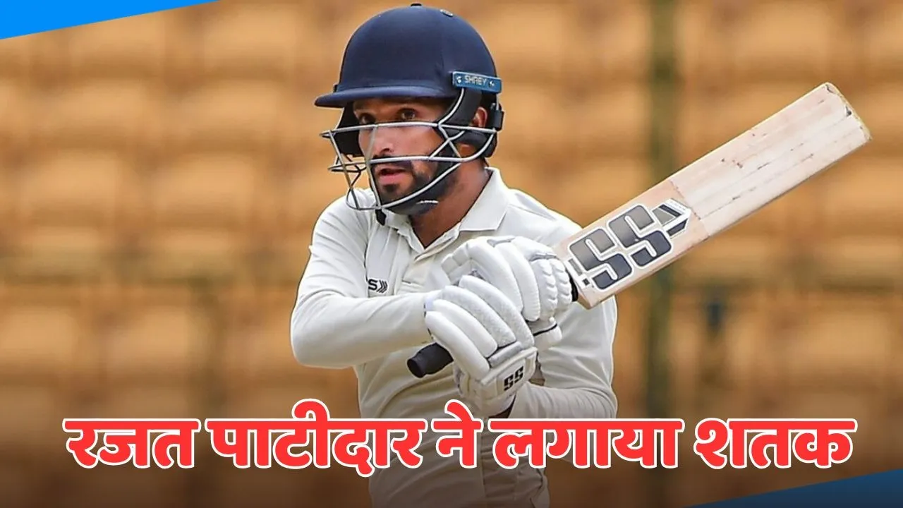 rajat patidar score hundred in duleep trophy 2025 day 1