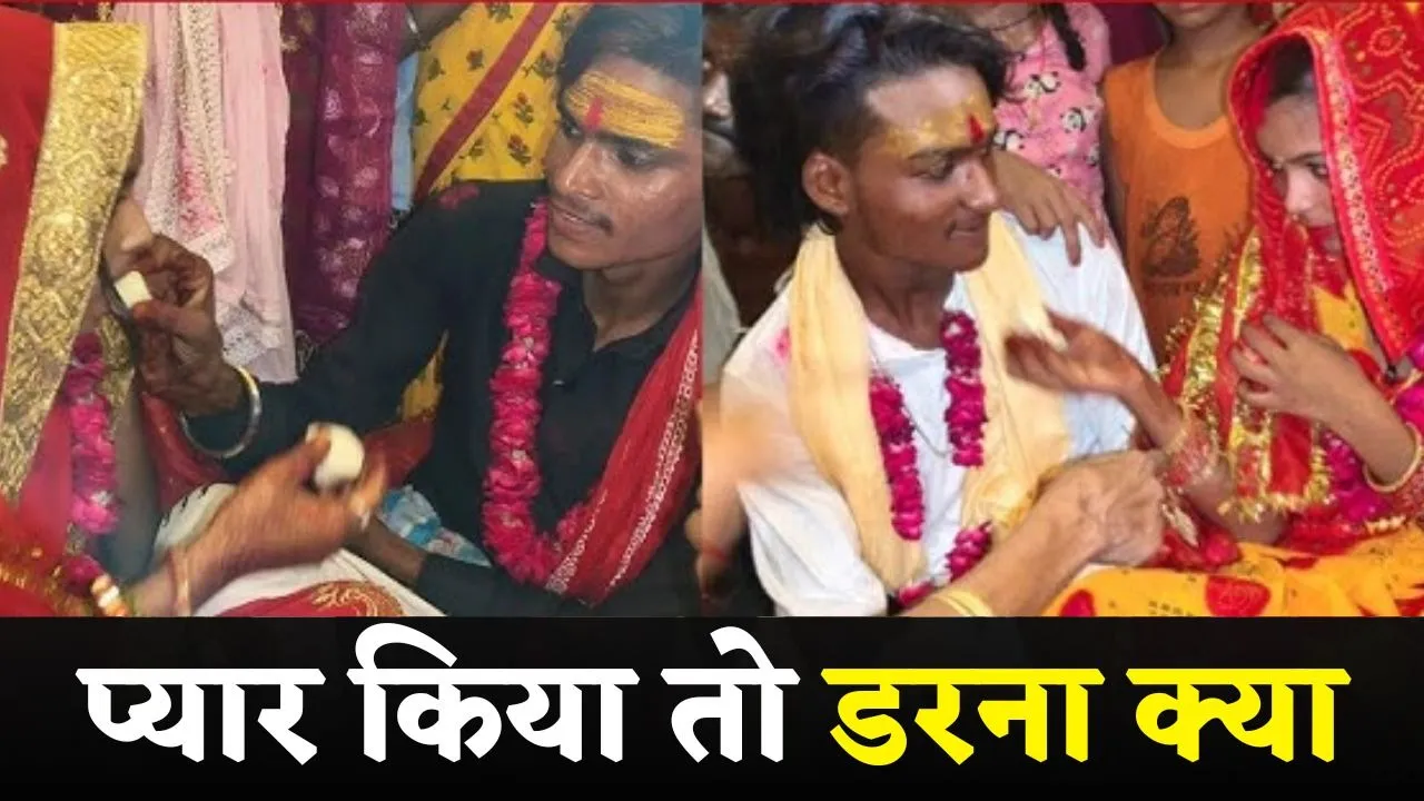 UP Lakhimpur Khiri Muslim Girl become Hindu for love