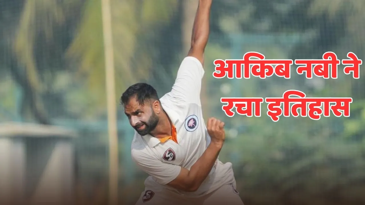 auqib-nabi-take 4 wickets in 4 balls becomes-the-first-cricketer-4-wickets-in-4-balls-in-duleep-trophy-2025
