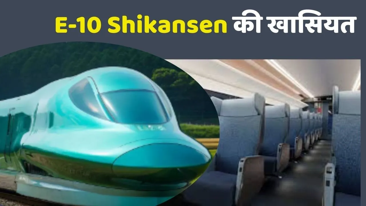 E 10 Shikansen Bullet Train Specialities