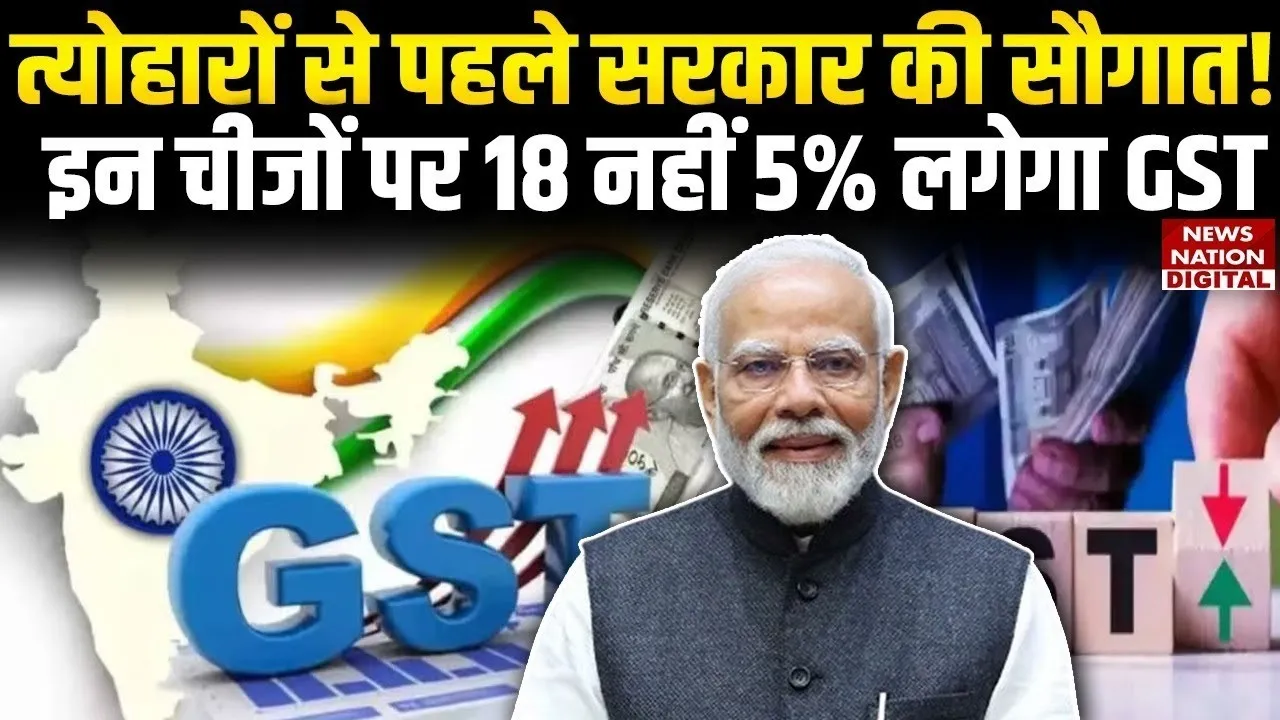 GST Tax Slab