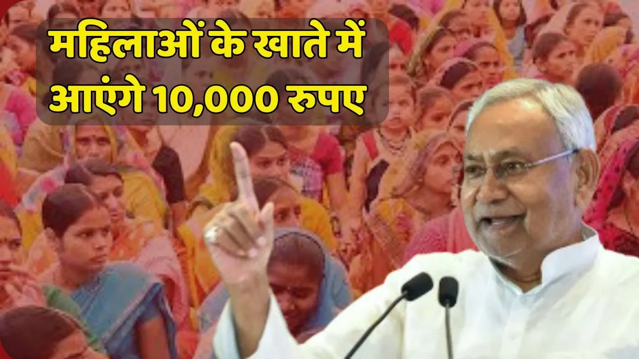 Mukhyamantri Mahila Rojgar Yojana in Bihar