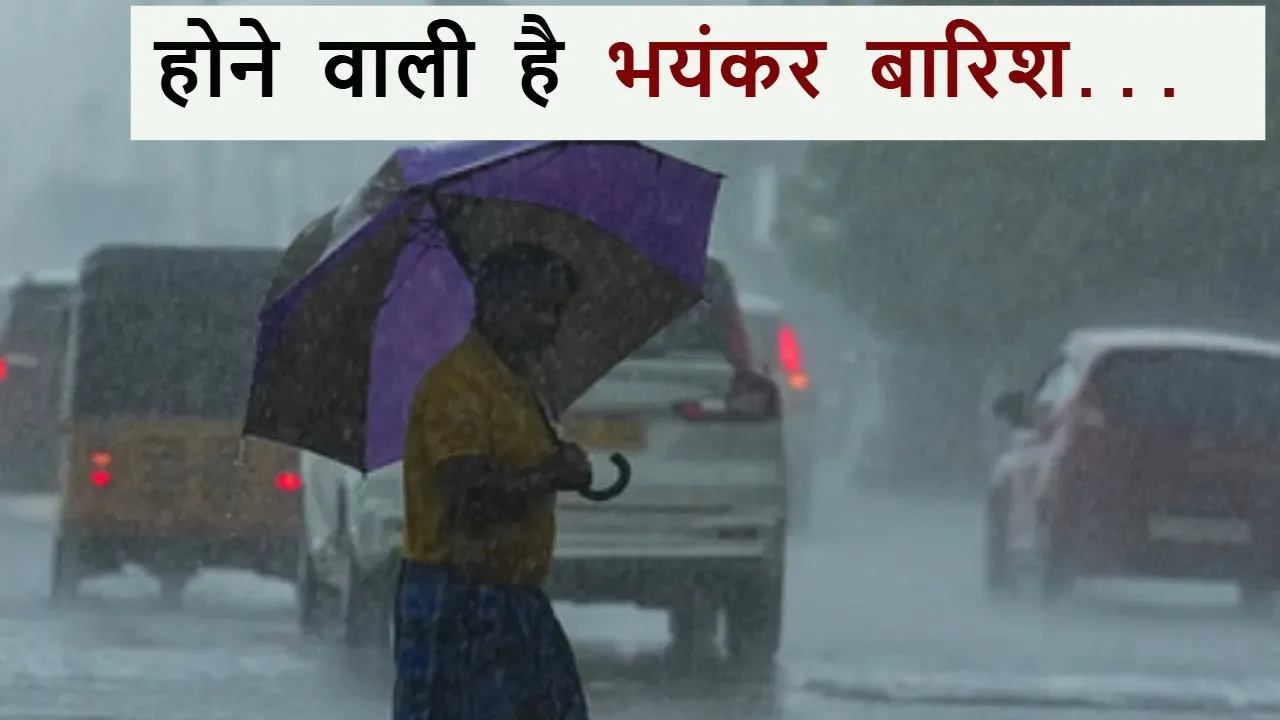 IMD Alert gujarat himachal punjab