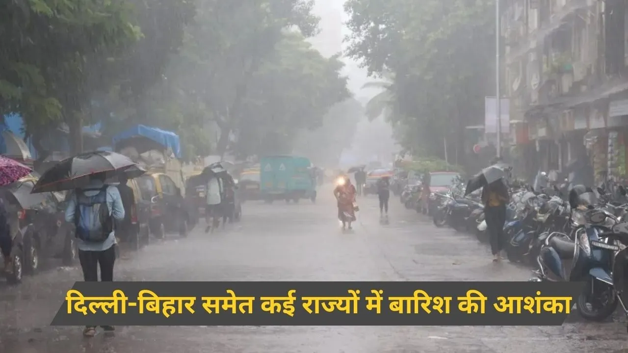 Rain Alert 30 August 2025