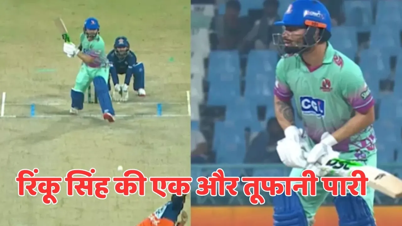 rinku singh score 78 runs in just 48 balls during up t20 league