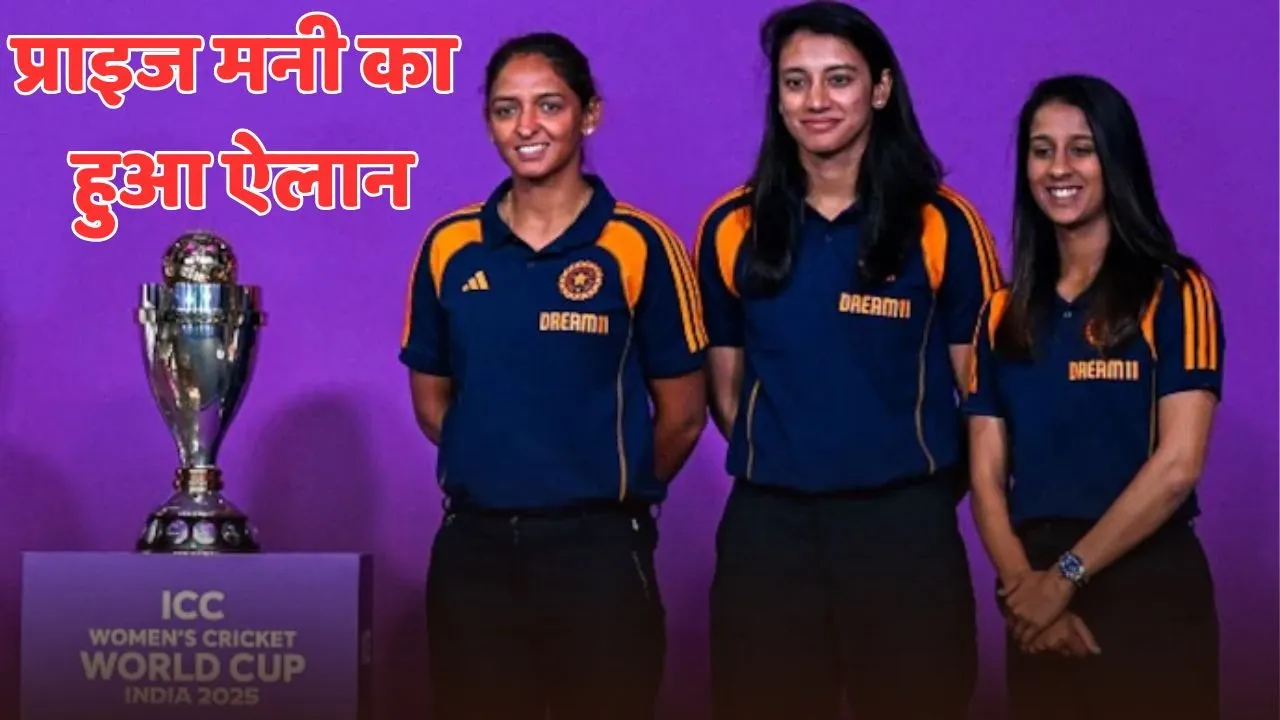 icc announces prize money for upcoming womens world cup 2025