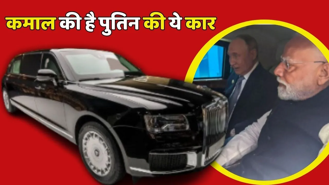 Putin Car specialities
