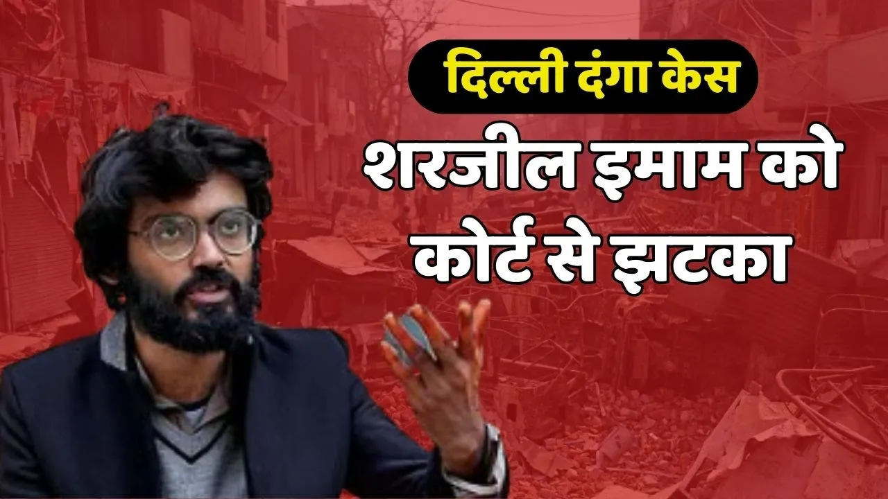 Delhi Riots Case