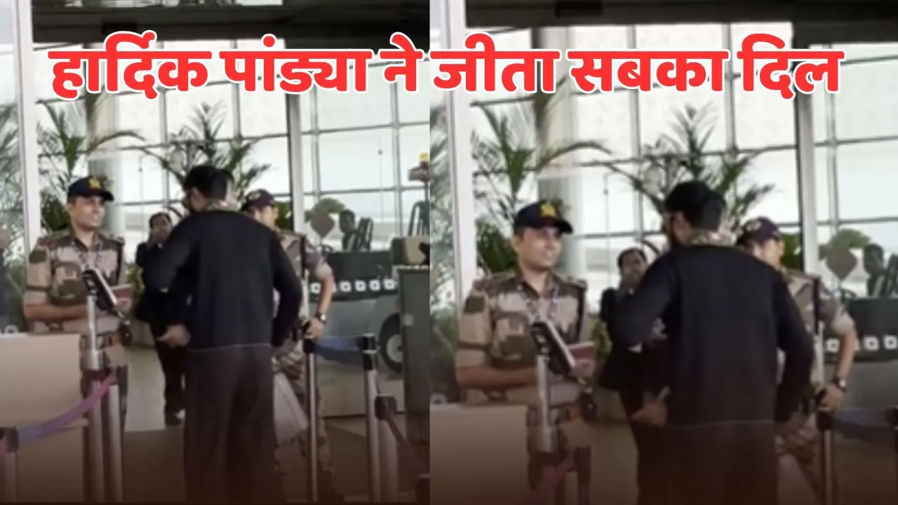 hardik pandya video viral with-cisf-personnel from mumbai airport going to Dubai for Asia Cup
