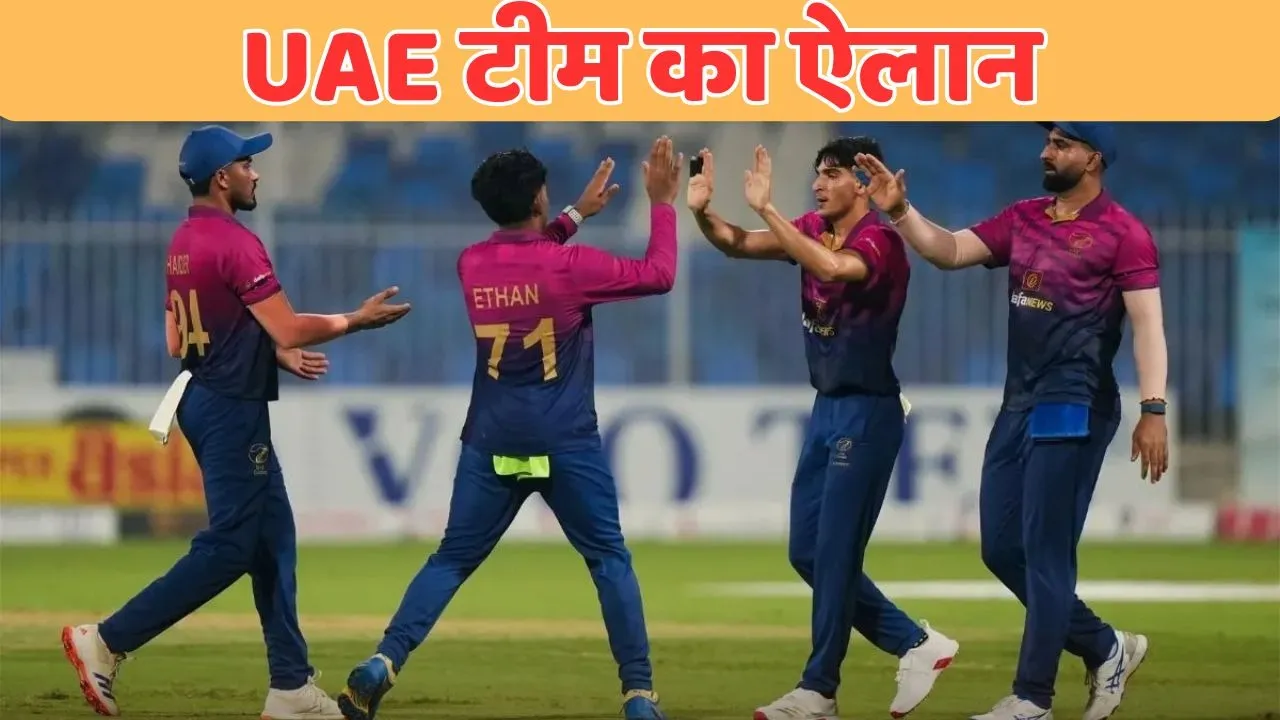 uae announces squad for asia cup 2025
