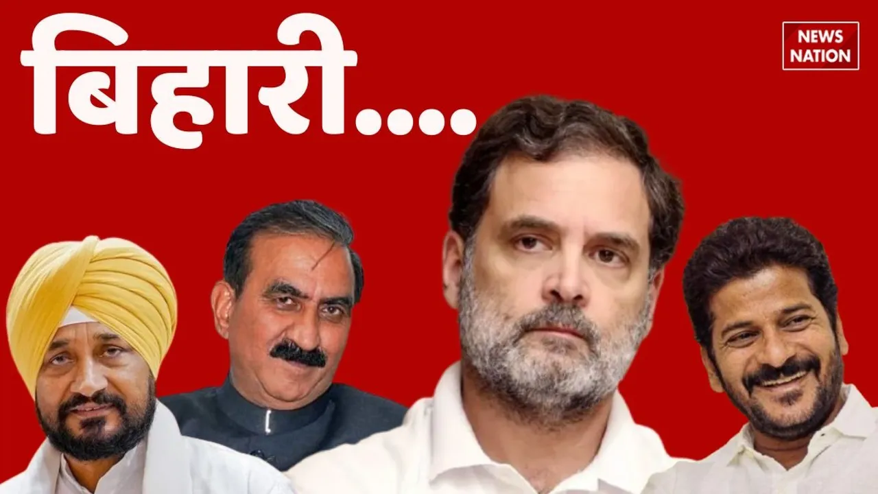 bihar congress