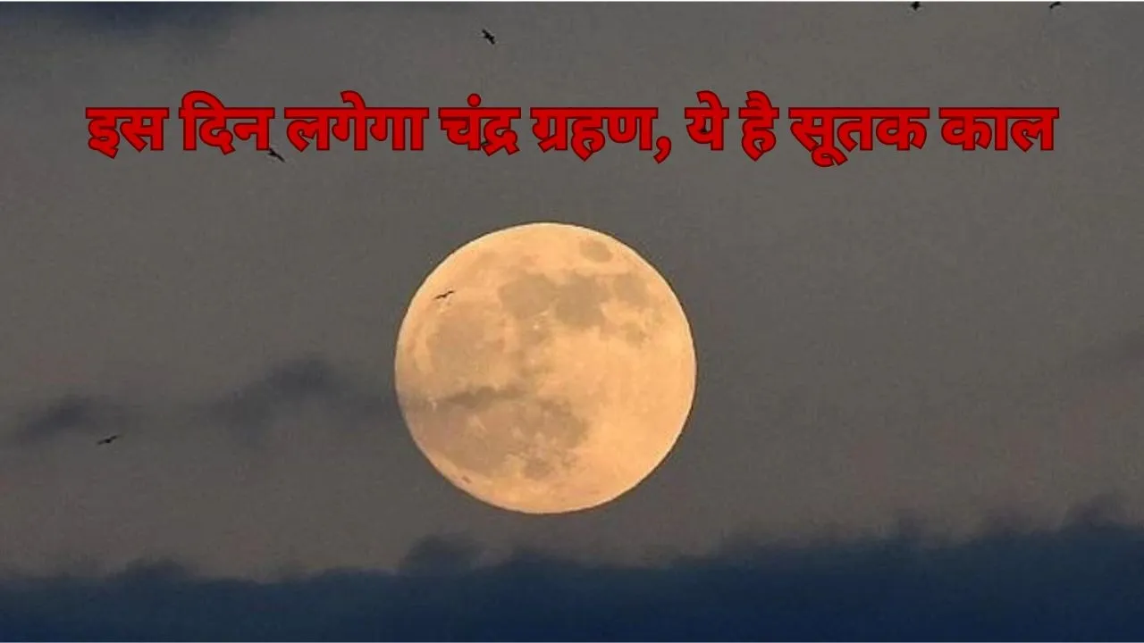 Chandra Grahan 2025