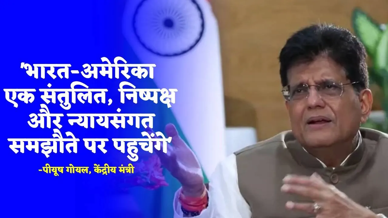Piyush Goyal Says Our Talk continues with US on Tariff Row