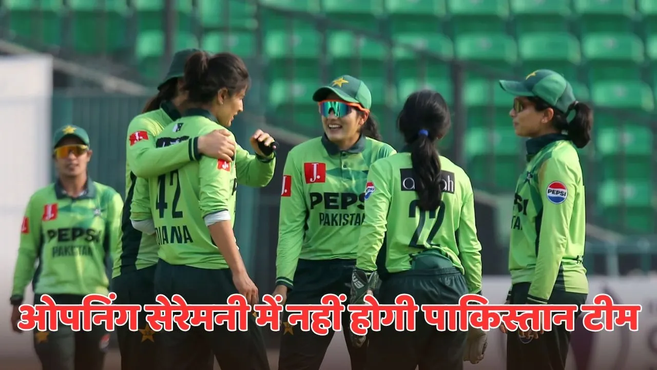 pakistan cricket team will be not present in opening ceremony before womens world cup 2025