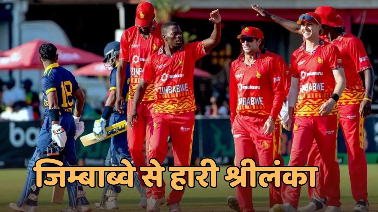 SL vs ZIM scorecard zimbabwe beat sri lanka in second t20i match