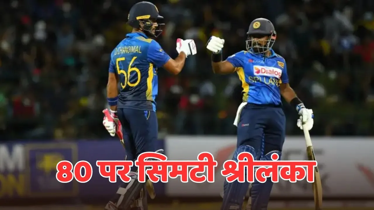 srilanka cricket team all out in 80 runs